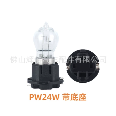 Car Brake Car: Gündüz işıqları - pw24w-with-base