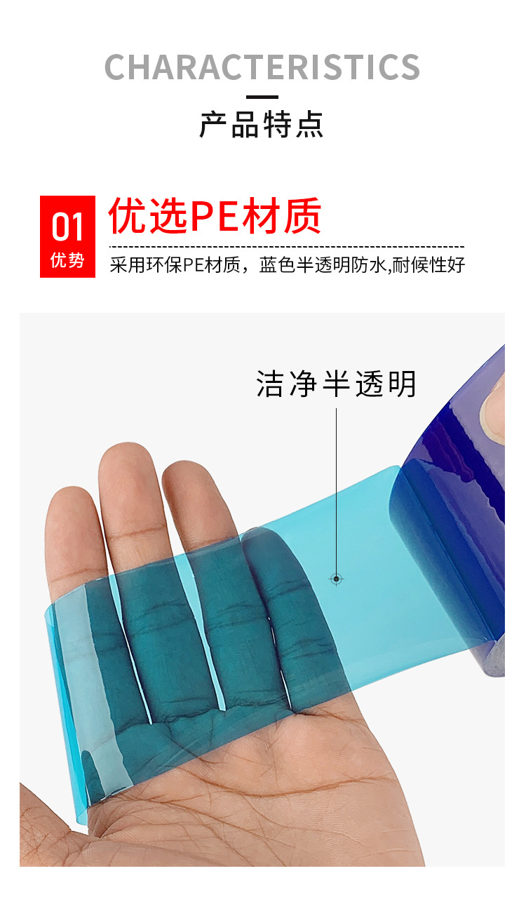 蓝色保护膜1_05.jpg