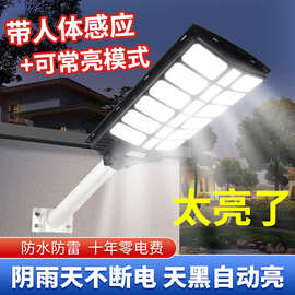 太阳能路灯户外路灯头家用庭院市政照明灯农村一体化厂家超亮