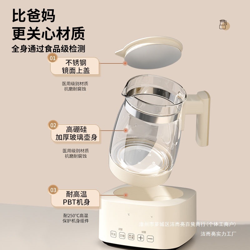 Baby Thermostatic Kettle Glass Milk Regulator Thermal Insulation Disinfection Kettle Household Multi-Functional Automatic Milk Brewing Water Kettle