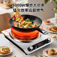 半 球凹面电磁炉家用款5000瓦大功率全套炒菜电池炉跨境厂家直销