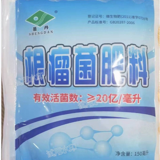 批发豆科根瘤菌肥用于大豆紫云英苜蓿田靑等豆科作物固氮150ml袋