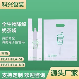 环保包装袋;塑料背心袋;塑料食品袋