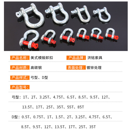 Galvanized alloy steel D-shaped shackle U-shaped shackle stainless steel horseshoe buckle lifting ring lifting bow American shackle