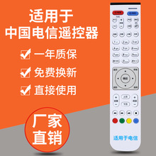 �������й����� ��ͨ ��ΪEC2108V3������ң����6108 E900V21C