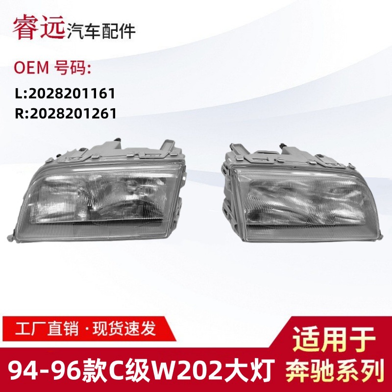 Suitable for 94-96 C-Class W202 Headlights, Front Lighting, and Headlamp Lighting 2028201161 2028201261