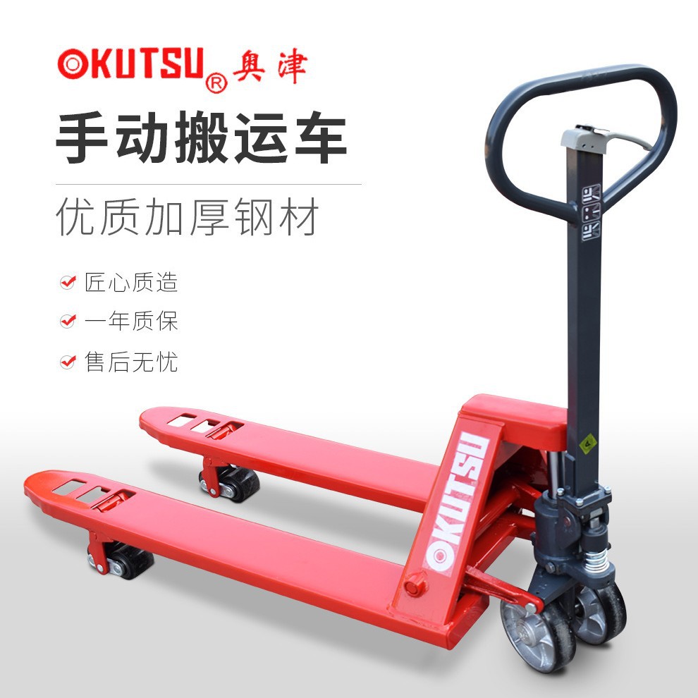 OKUTSU奥津3T手动液压搬运车 三吨载重地牛拖板车 手动液压叉车