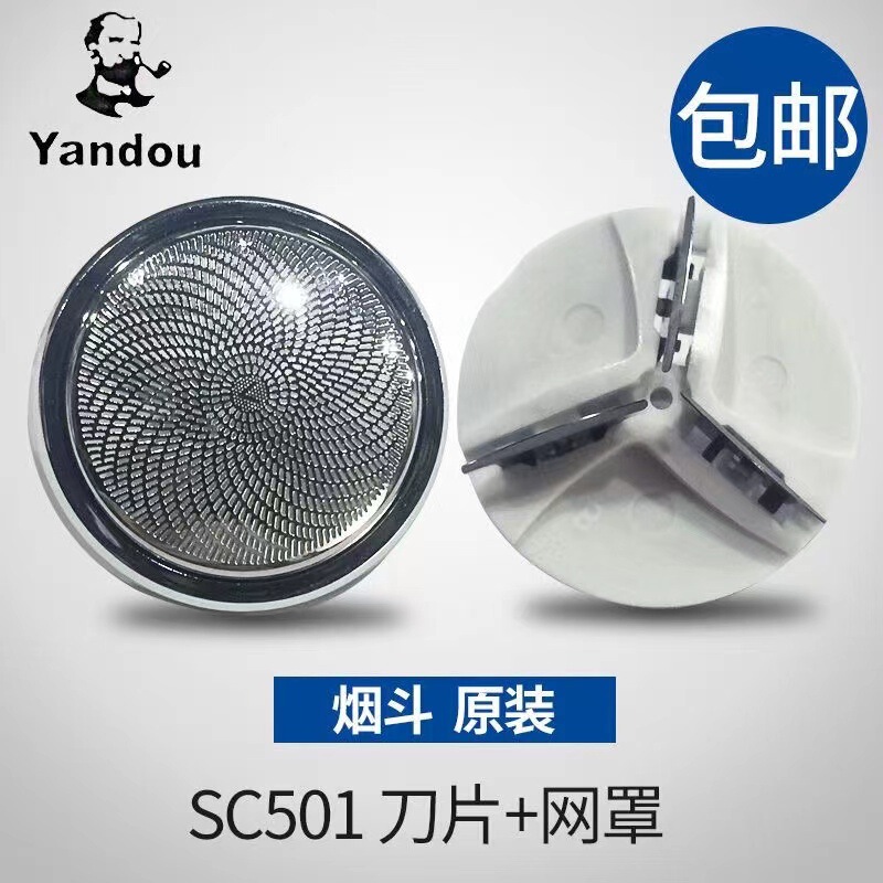 パイプ SC-W301U 第二世代シェーバー電動カッターヘッドカッターメッシュシェーバーヘッドカッターメッシュブレードメッシュカバーアクセサリー|undefined