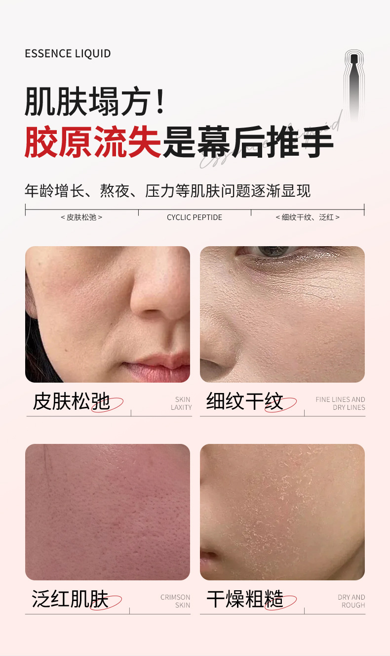 以穗胶原蛋白多肽次抛精华液悬油环肽抗皱紧致便携式懒人液态精华