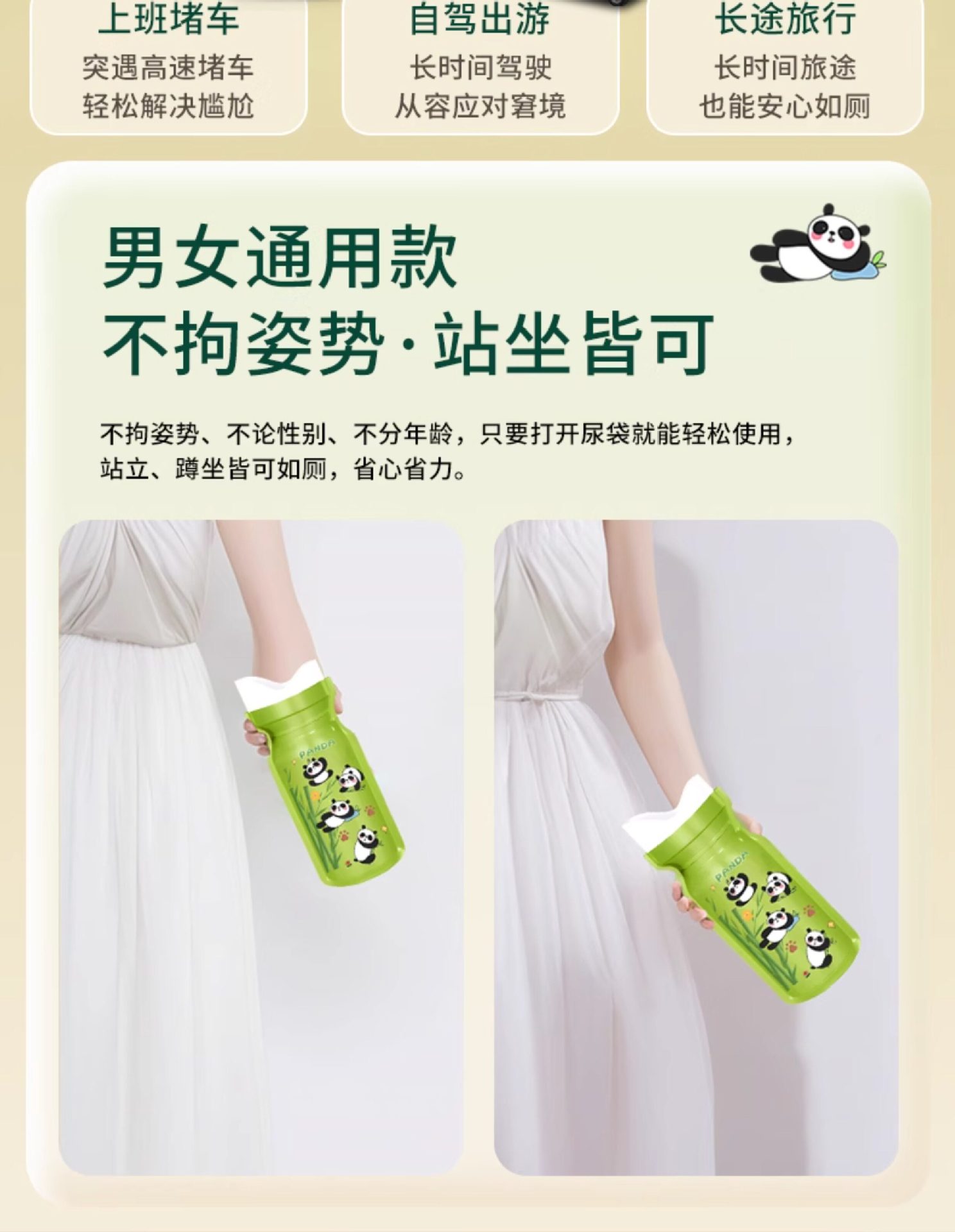 Emergency Disposable Urinal Bags for Women and Men, Car Urinal, Portable Toilet for Long Trips