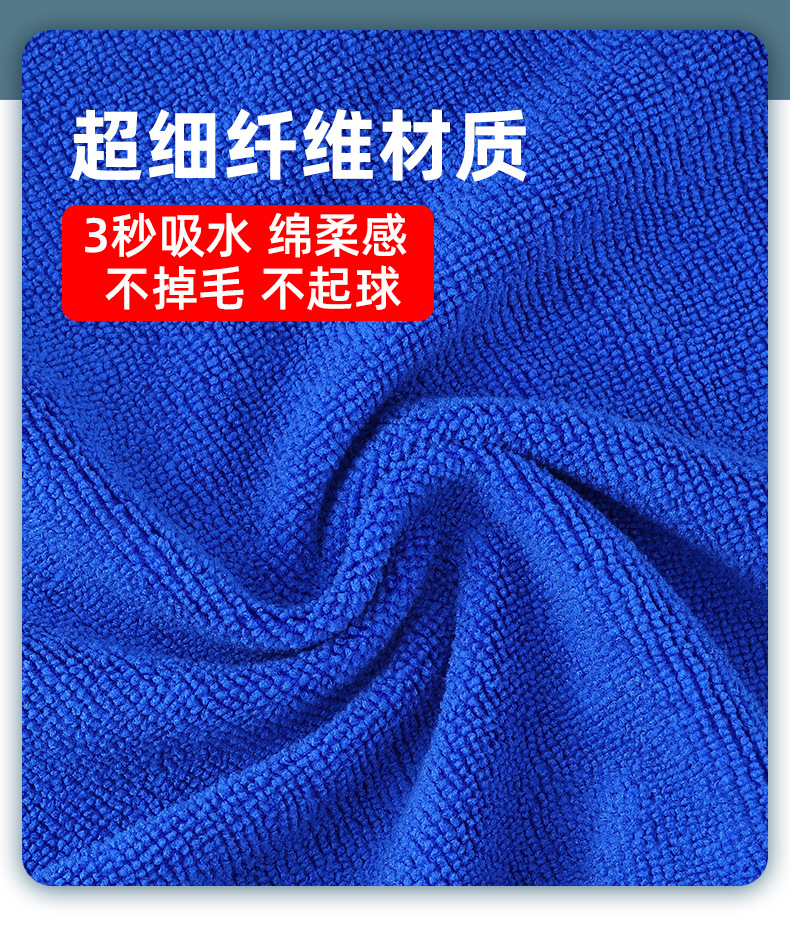 家政保洁专用毛巾 保洁专用魔术拖把毛巾 保洁毛巾抹布 保洁毛巾清洁布 保洁用的毛巾 保洁毛巾家政保洁 保洁毛巾残次 保洁拖地毛巾 保洁毛巾加厚吸水抹布 保洁毛巾30×30 (7).jpg