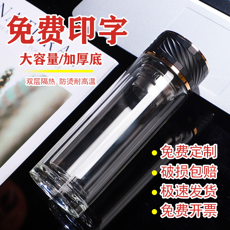 加厚隔热双层玻璃杯批发透明水杯耐高温杯子茶杯玻璃杯定 制loog