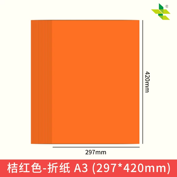 【100 photos】A3 Orange Red