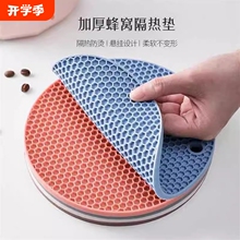 现货硅胶防滑垫餐垫家用杯垫防烫餐具锅垫耐高温隔热垫加厚款