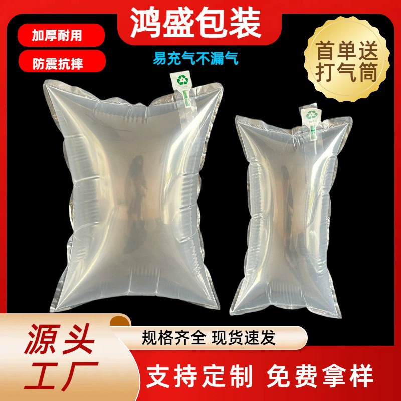 Надувные пакеты, ударопрочные упаковочные материалы, амортизирующие подушки, воздушные подушки, пакеты для заполнения пустот, товары для трансграничной логистики