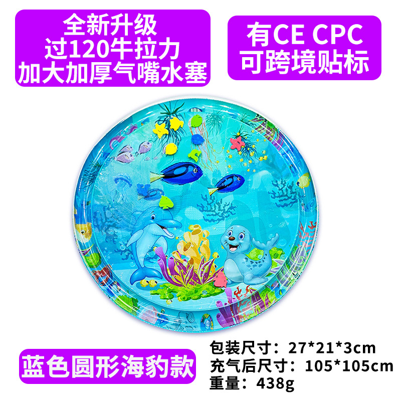 105CM 라운드 씰-블루 (펌프 보내기)