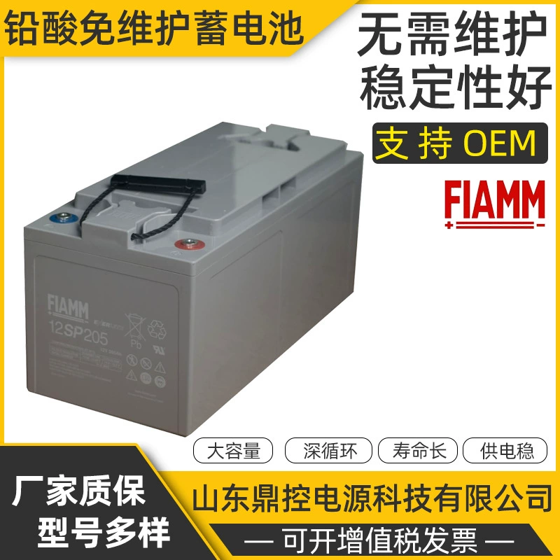 FIAMM非凡 12SP235 никел-суровый бессульфатный аккумулятор 12В235А·ч торговый зал кассовой системы быстрой оплаты