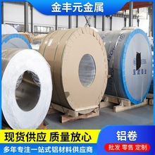 无锡厂家现货供应 1060铝皮/3003铝皮/5052/保温铝皮/纯铝皮