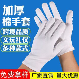 Factory wholesale operation labor protection gloves thickened etiquette text play plate beads cotton gloves work protection cotton white gloves