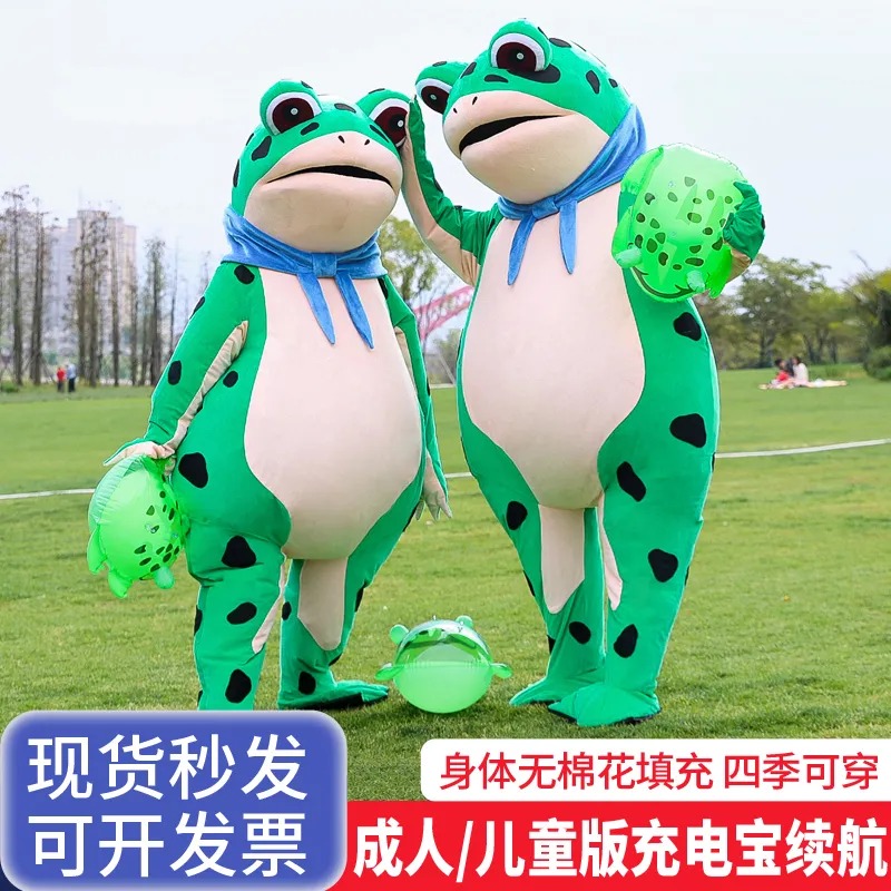 青蛙人偶服装不充气成人儿童网红同款卡通搞怪成人玩偶装毛绒头套