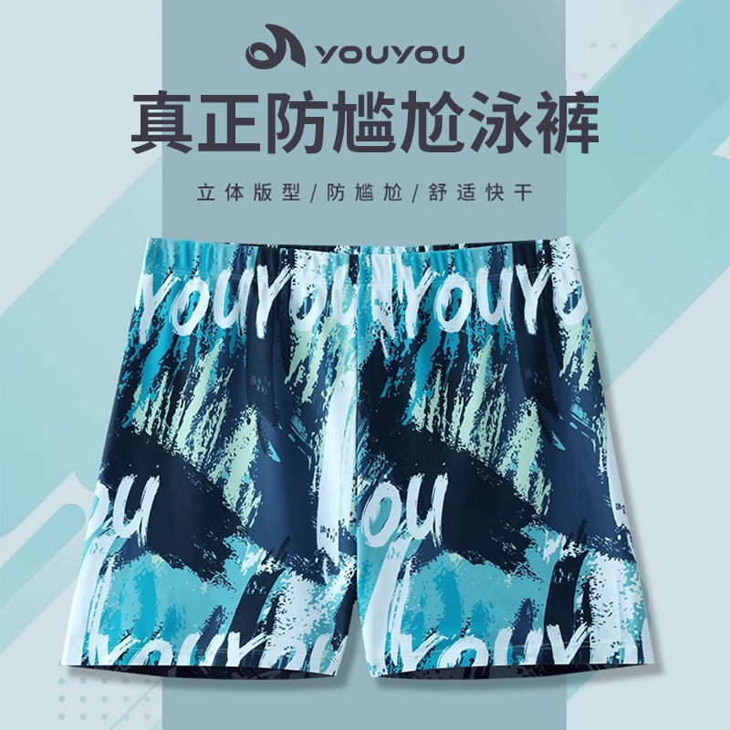 Youyou Adult Men's Swimming Trunks, Quick-Drying, Large Size, Anti-Embarrassment, New Style, Easy-Dry, Three-Quarter Length Swimming Gear Wholesale Youyou Adult Men's Swimming Trunks, Quick-Drying, Large Size, Anti-Embarrassment, New Style, Easy-Dry, Three-Quarter Length Swimming Gear Wholesale