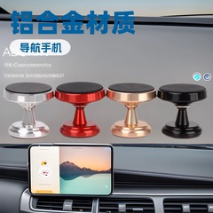 メーカー直供車載マグネット携帯電話スタンド自動車ナビゲーション携帯電話磁石アルミニウム合金自動車マグネットスタンド