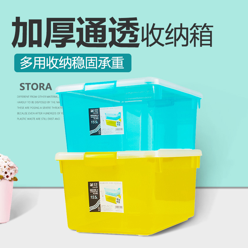 Camellia storage box storage household toys clothes transparent storage box sundries box with lid finishing box storage box