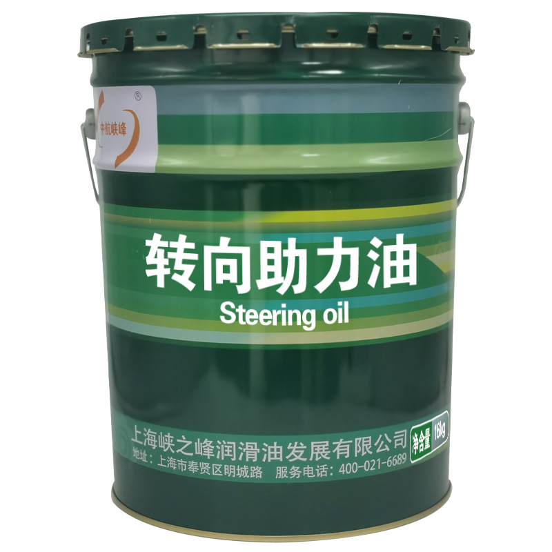中航峡峰 转向助力油 16kg/18L/桶