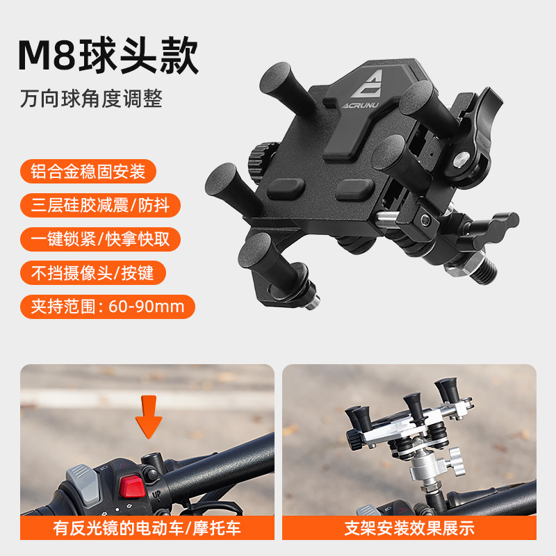 ACRUNU自行车铝合金支架外卖导航减震手机架电动摩托车防抖固定架|undefined