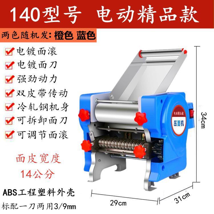 Máquina eléctrica para prensar fideos de acero inoxidable Baishui, máquina comercial pequeña para amasar masa, máquina multifuncional para enrollar envolturas de dumplings.