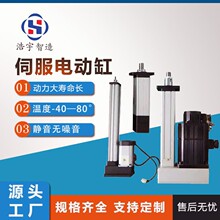 厂家直供大推力高精度多节伸缩折叠伺服电动缸工业自动化推杆电缸