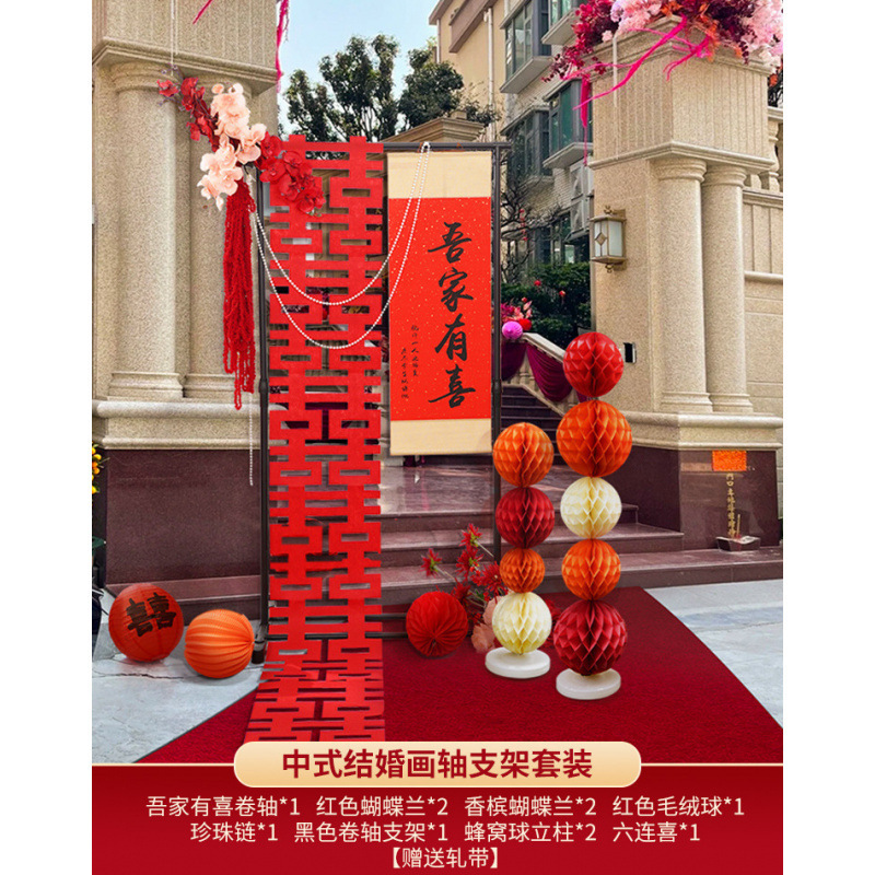 结婚农村院子装饰婚礼门口全套庭院布置路引拱门婚庆外景用品批发|undefined