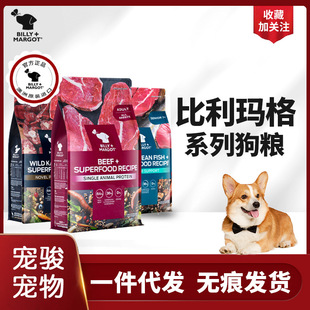 Billy Maggie Imported Dog Food Low-Fat Beef and Fish Meat Adult Dog General Dog Food 9kg Puppy Food for Elderly Dogs