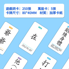 Connecting words to form sentences, cards, multi-player puzzle tabletop game, parent-child puzzle, crazy sentence building, sentence expansion and character training