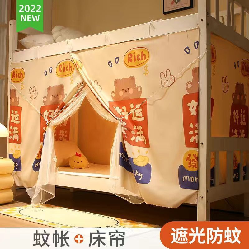 Dormitorio cortina de cama opacas mosquitera dormitorio de estudiantes integrado litera superior litera superior e inferior cama alta cortina cubierta cama individual