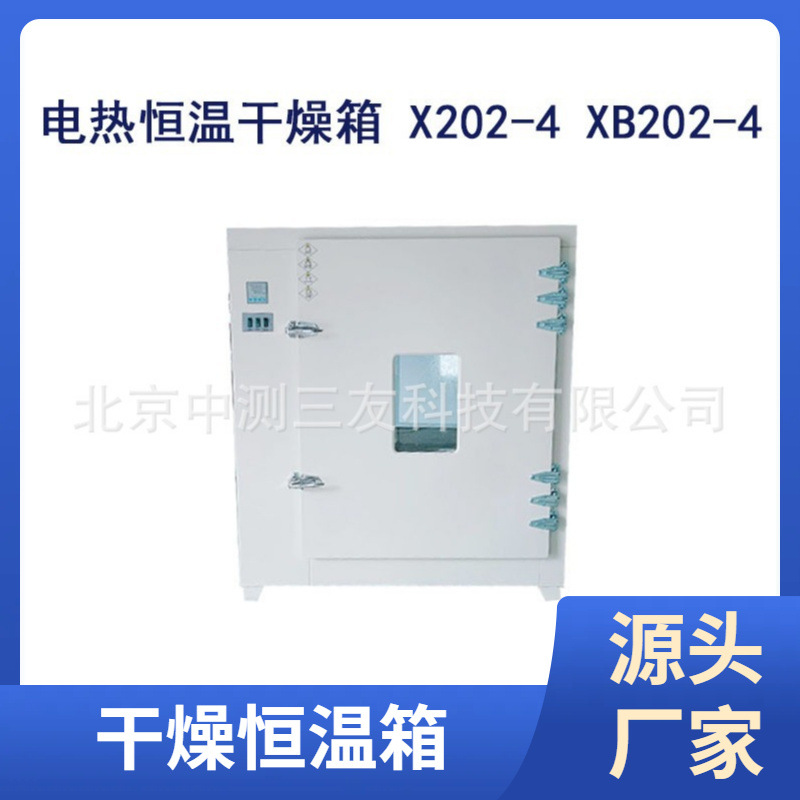FX202-4电热恒温干燥箱真空烤箱 真空烘箱真空干燥箱实验室烘箱