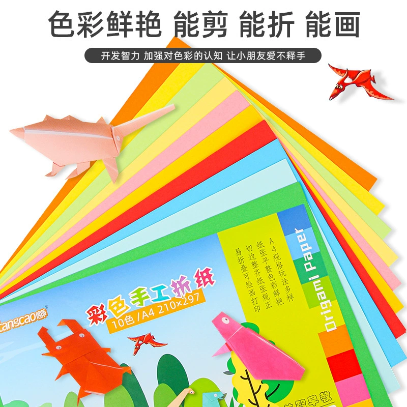 Origami, material for elementary school students, handmade, A4, 80G, 10 colors