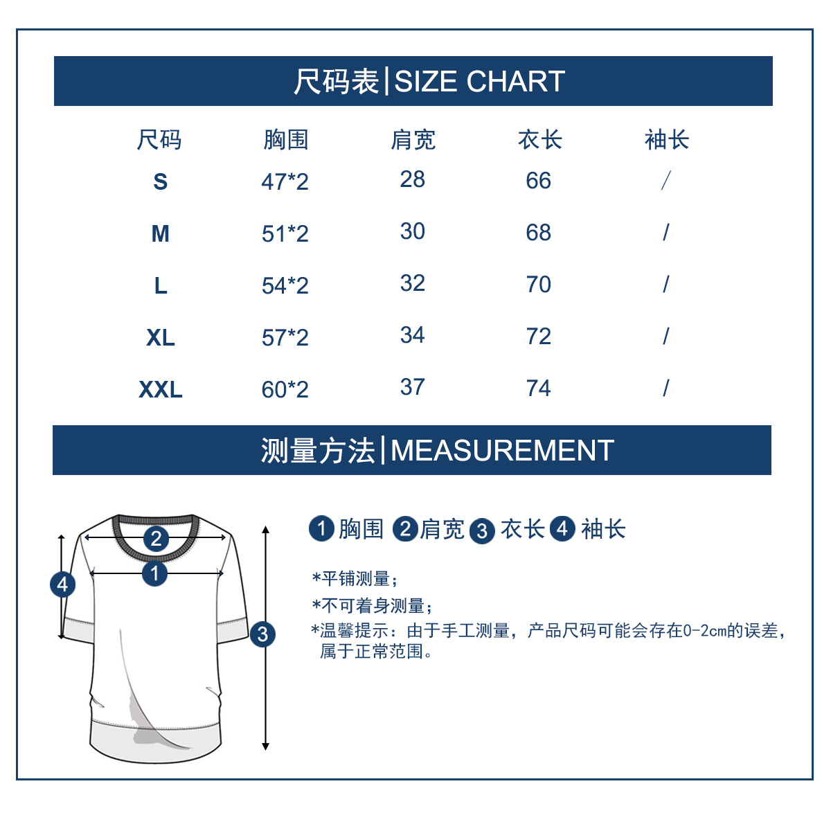 T尺码.jpg