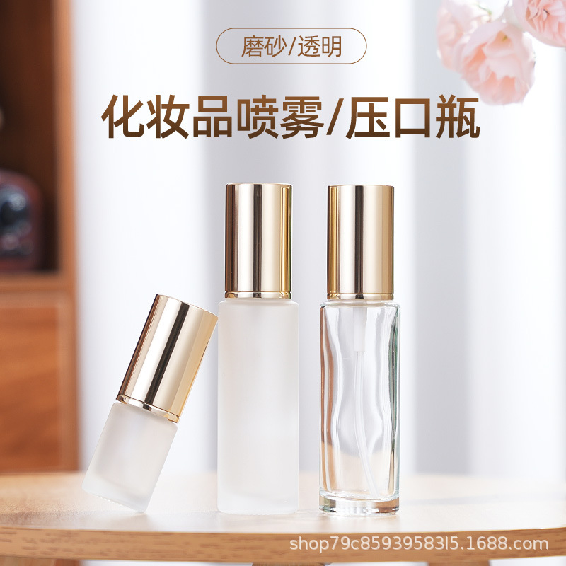 高档化妆品喷雾瓶透明玻璃按压式细雾瓶护肤品香水小样分装瓶批发