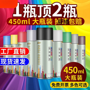 Automatic Hand Spray Paint Metal Anti-Rust Paint Wall Car Silver Black White Special Paint Color Collection