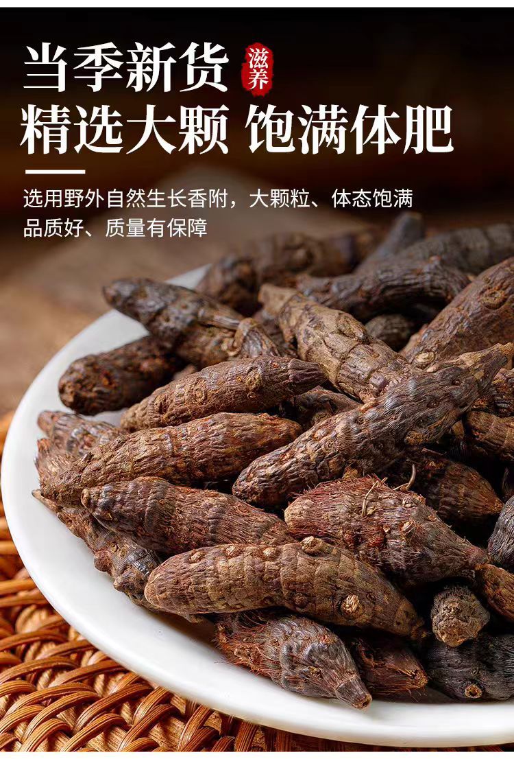 Xiang Fu Slices (Cyperus rotundus) — Vinegar-Processed Cyperus Rhizome, 500g in use