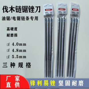 Oligen chain saw file chain saw file chain saw chain file chain saw accessories gasoline saw file