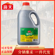 海天上等蚝油2.27KG 大桶实惠装炒菜烹饪调味品
