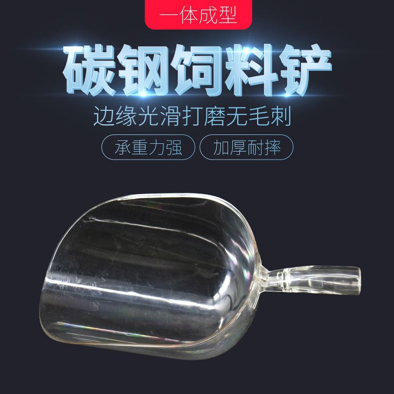 Fábrica al por mayor pala de alimentación de acero al carbono para la cría de pollo ganado ovejas alimentación cuchara material de cerdo espesa pala de material transparente