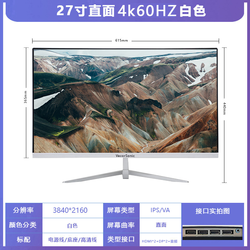 27 英寸 4K显示器主图 1