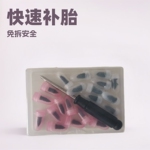 批发电动车摩托车真空专用黑胶补胎神器免拆无损快速补胎胶钉