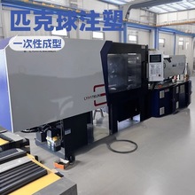 匹克球注塑机伺服节能塑料机26孔匹克球卧式塑料注射成型机