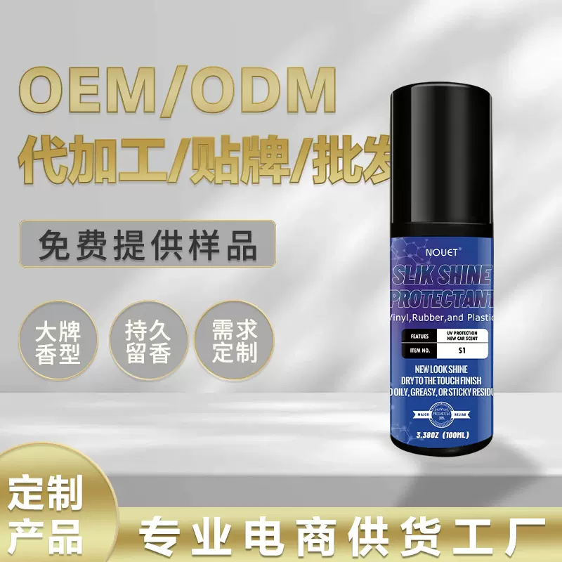 跨境亚马逊多功能泡沫清洁剂批发汽车座椅去污汽车清洗剂镀晶