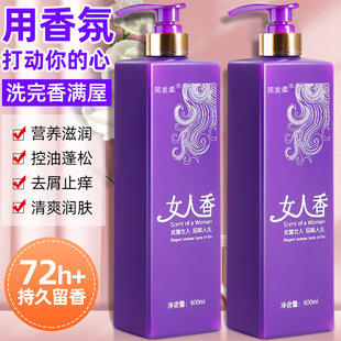 Authentic Feminine Fragrance Shampoo, Anti-Dandruff, Anti-Itch, Oil Control, Moisturizing, Smooth, Long-Lasting Fragrance, Conditioner Set, Shower Gel