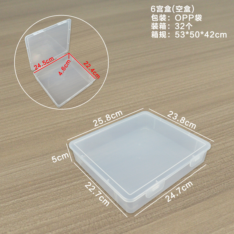 L6 정사각형 빈 상자 25.8*23.8*5CM